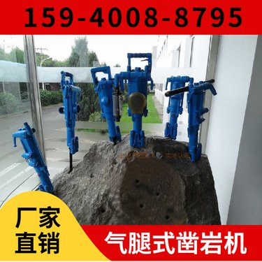 气腿凿岩机YT29B 服务矿山企业 配套FY250注油器 用于桥梁工程