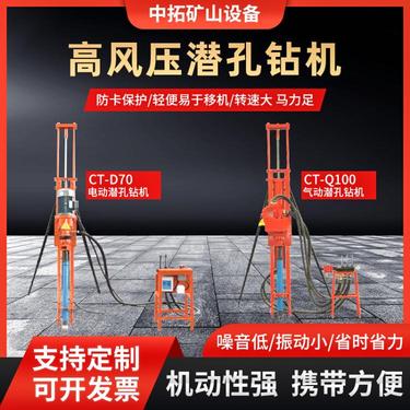 中拓出售 ZTD40潜孔钻机具有凿岩速度快能量大特点