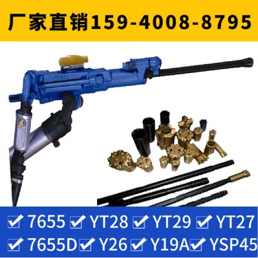 Y26凿岩机 钻孔直径34mm-45mm 出口品质 用于水泥路面