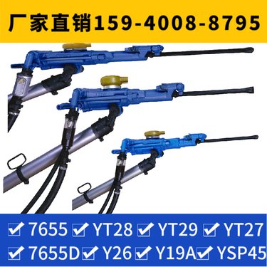 支腿凿岩机YT29B 货源充足 钻孔直径34mm-42mm 用于矿山开采