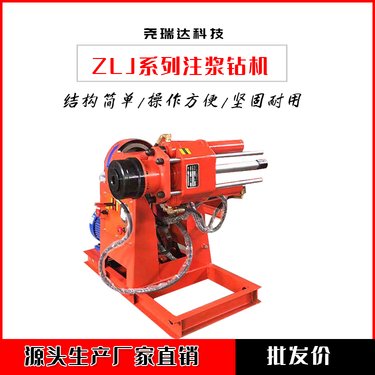 注浆机 楼房地基加固机 尧瑞达 ZLJ-650型注浆钻机
