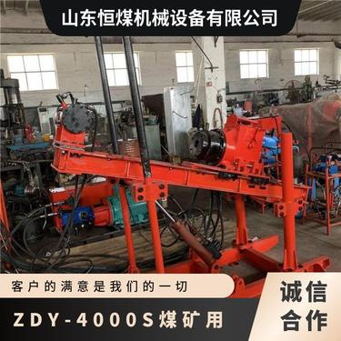 恒煤供应ZDY-4000S煤矿用全液压坑道钻机 探水探瓦斯