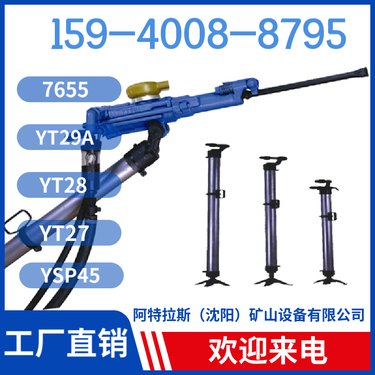 YT28B煤矿凿岩机 钻孔深度3米 供货周期短 矿用凿岩机械