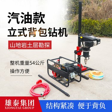 小型岩心取样金属矿脉取芯钻探机 轻便地质勘探取芯立式背包钻机