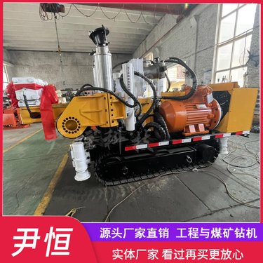 ZDY矿用履带全液压坑道钻机多角度钻孔专用探水探瓦斯