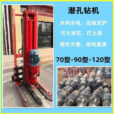 转速快岩石潜孔钻机新乡市 电动凿岩钻机 小型支架式矿用凿岩机械