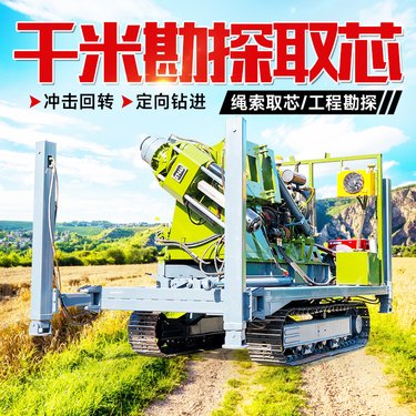 XY-44型液压岩芯钻机深孔2000米岩心取样设备勘探钻机矿山钻探