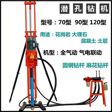 物流送货 分体式小型70型 履带式潜孔钻机 隧道矿山潜孔钻机批发