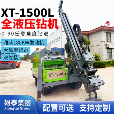 液压桅杆自动升起 山地岩心钻探多角度取芯设备 600m 地质勘探钻机