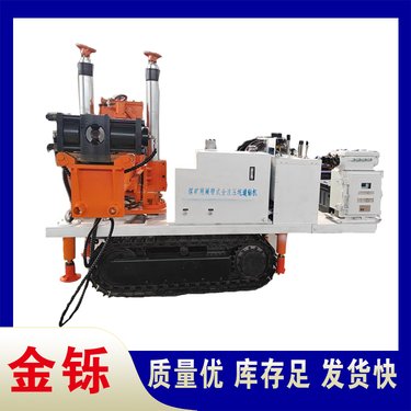 金铄 煤矿深孔液压钻车ZDY-4500 全方位钻孔