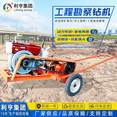 工程用地质勘探钻机 建筑钻孔取芯设备 沙土取样机器可拆解搬运方便
