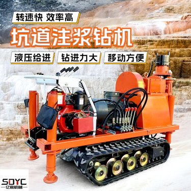 履带式钻注一体机矿用坑道钻机隧道地基注浆加固钻孔机