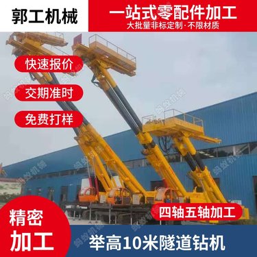 供应高举升护坡基坑钻机 液压支护锚固钻机 20米举高设备