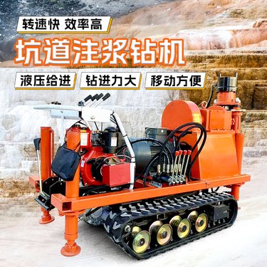 坑道钻机 矿用全液压地基下沉勘探钻机 多角度打孔注浆加固