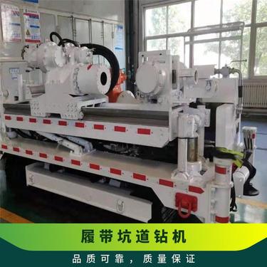 履带坑道钻机 尺寸1151mm*5611081 型号1250 功率（KW）7.5