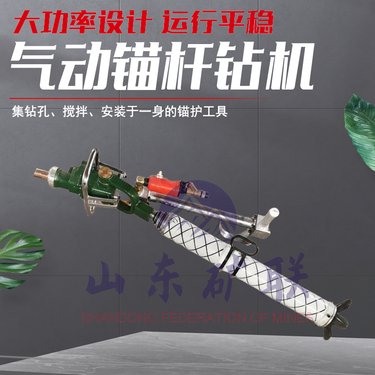 矿用巷道支护钻孔机 MQT-130/3.7型井下气动锚杆钻机