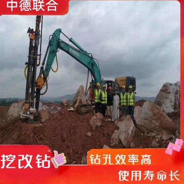 挖掘机改装潜孔钻机 挖机改全液压冲击钻机 矿山工地隧道