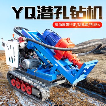 柴油履带行走气动潜孔钻机露天钻凿爆破孔风动锚固钻机岩石钻孔机