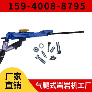 YSP45气腿凿岩机 钻孔深度4米 服务矿山企业 用于道路工程