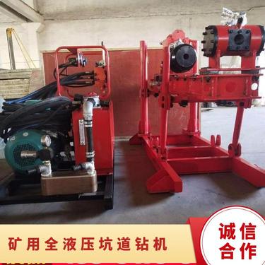 金煤供应ZDY-1250型煤矿用全液压坑道钻机 油压驱动和控制