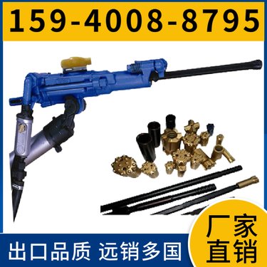 气腿凿岩机YSP45 配套B22钻杆 操作方便 湿式凿岩 阿特拉斯矿山设备