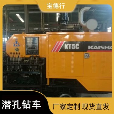 履带式液压潜孔钻机 煤矿井下用深孔钻车 探水专用钻机