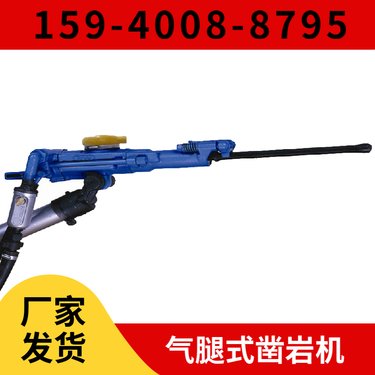 Y19A气腿式凿岩机 冲击频率≥27Hz 供货周期短 用于道路工程