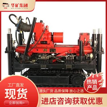 华矿重工 自动化程度高 煤矿用履带式全液压坑道钻机ZDY4000L 耐磨损