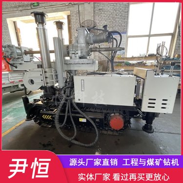 4500型履带全液压坑道钻机 垂直90度钻进 探放瓦斯 煤层注水孔