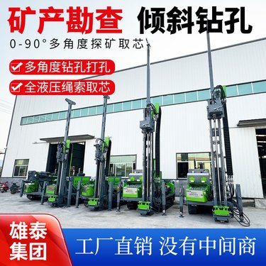履带全液压快速抽芯绳索取芯钻机 一体多角度野外矿脉取样检测钻探