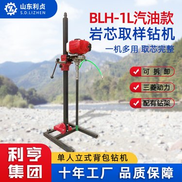 三菱动力背包钻探机 小型立架式岩心钻机 石头取芯岩石采样完整高效