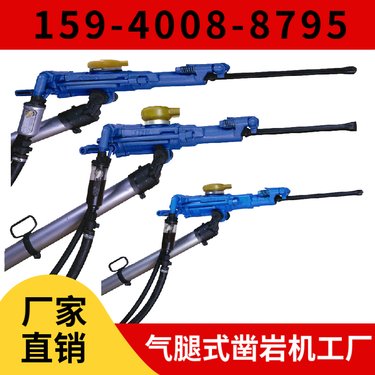 7655D矿用凿岩机 冲击频率≥36Hz 稳定安全 坚硬岩石进行湿式凿岩