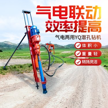 YQ100小型潜孔钻机 分体式岩石钻孔机 边坡支护锚杆钻机