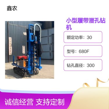 小型履带潜孔钻机 680F多功能打洞机 柴油动力钻50米 深孔作业好帮手