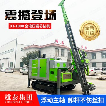 一体式全液压岩心钻机 绳索取芯工程勘察钻机 高效动力头 探矿设备