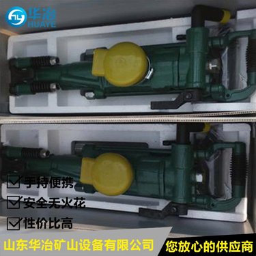 华冶牌YT28气腿式凿岩机高效机具 矿用气腿钻机型号大全