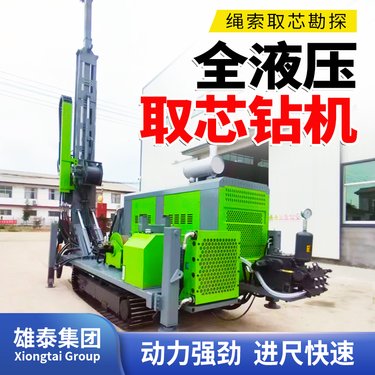 1000型一体履带式全液压钻机 金属矿勘探 绳索取芯多角度钻探取样