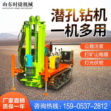 小型履带款潜孔钻机 马路注浆加固气动打孔机 山地液压光伏打桩机