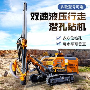 双速液压行走潜孔钻机 多方位打孔机 HW-416分体式钻孔机