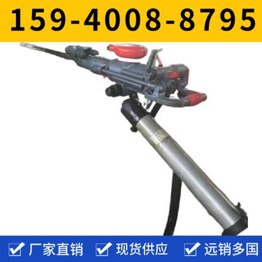 YSP45支腿凿岩机 钻孔深度1.5米 进尺快适应性强 用于采石场