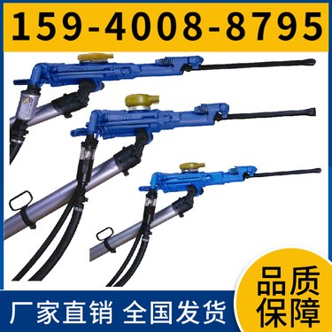 气动凿岩机7655D 启动灵活 钻孔直径32mm-42mm 用于护坡工程