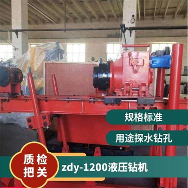 恒煤供应ZDY-1200液压坑道钻机 瓦斯抽放孔钻机
