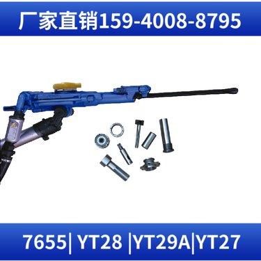 7655D气腿凿岩机 用于护坡工程 凿岩快 耗气量≤43L/s