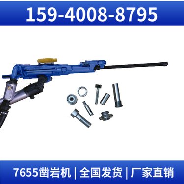 煤矿凿岩机7655 供货周期短 钻孔深度1.5米 用于隧道工程