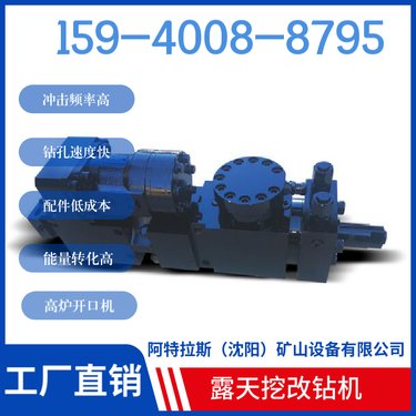 阿特拉斯矿山设备 HYD300液压凿岩钻机 注意事项 用于水泥路面
