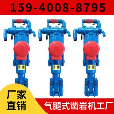 阿特拉斯矿山设备 风镐凿岩机YT24 隧道专用设备 配套FT160A气腿