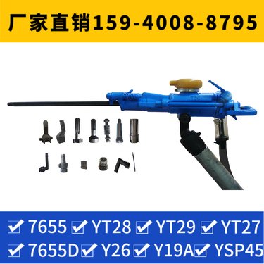 矿用凿岩机Y26 低能效 钻孔直径32mm-42mm 用于隧道工程