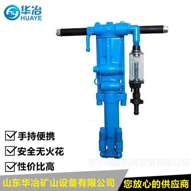 华冶牌7655气腿钻机厂家批发 矿用气腿凿岩机双级气腿