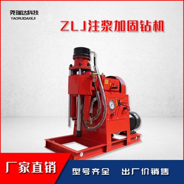 ZLJ-1200型注浆机 道路桥梁专用注浆加固钻机 尧瑞达源头直供