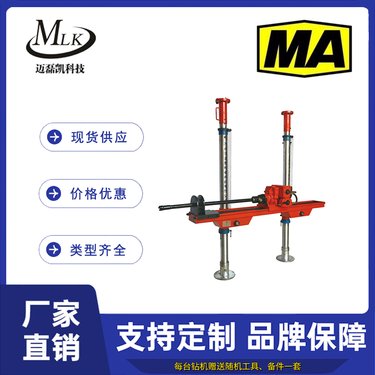 迈磊凯 结构紧凑 矿用全液压坑道钻机 方便搬运 实力厂家